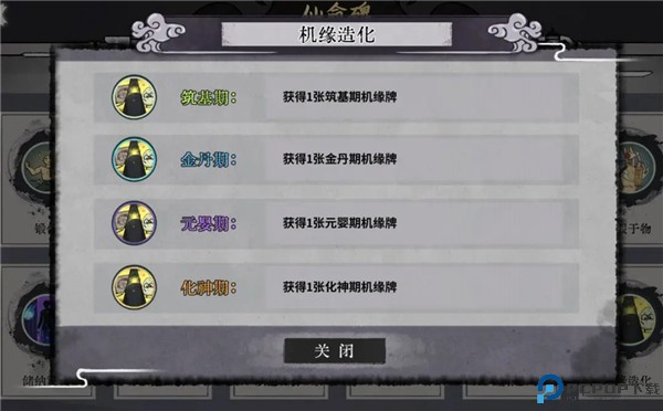 弈仙牌