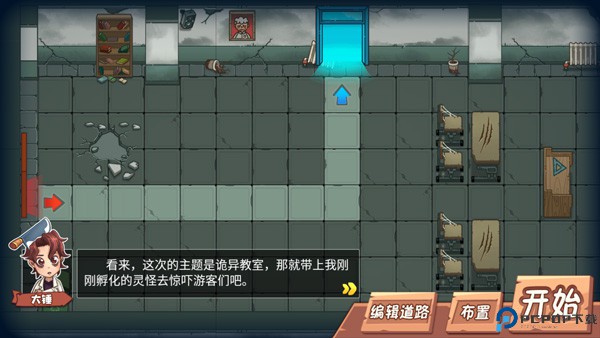 恐怖屋塔防