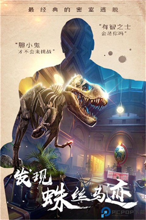 密室逃脱14帝国崛起