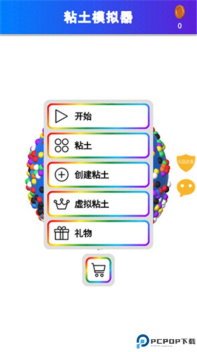 彩虹史莱姆模拟器