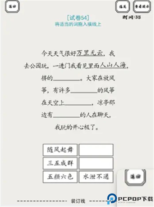 脑洞的答卷