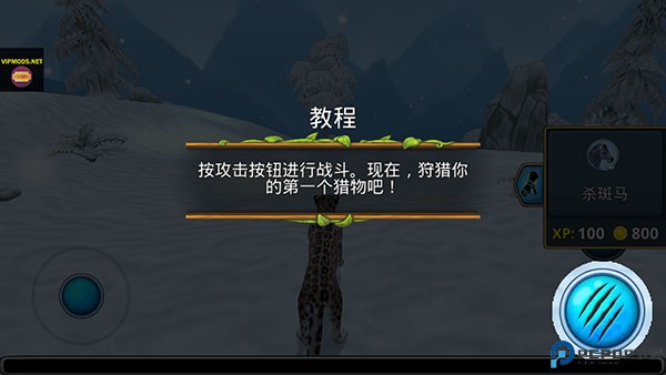 雪豹家族模拟器