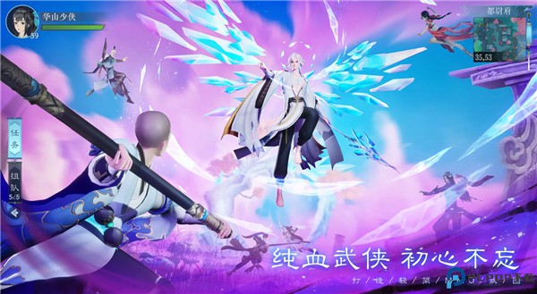 新笑傲江湖手游