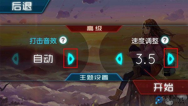 同步音律手游