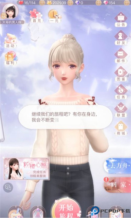 闪耀暖暖