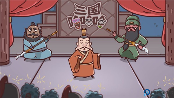 三国梗传最新版