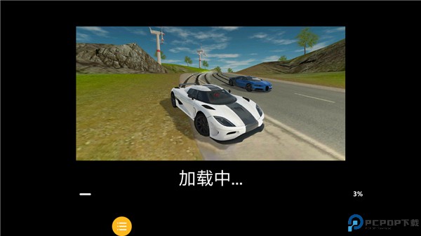 极限豪车竞速