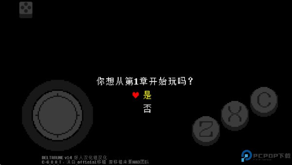 三角符文汉化版