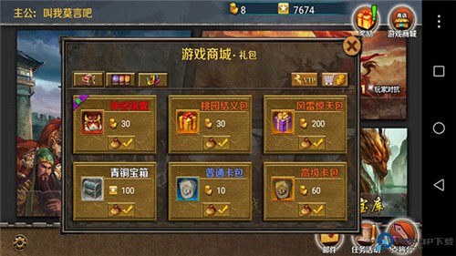 策马守天关