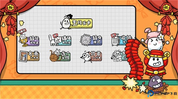 茶叶蛋大冒险新春版