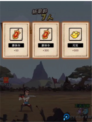 我武功贼溜
