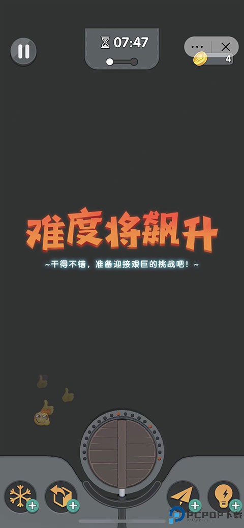 美食大作战