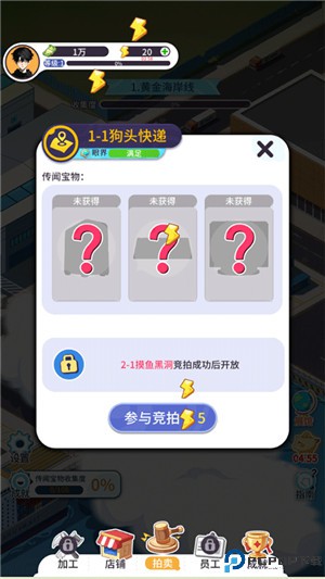 集装箱模拟器