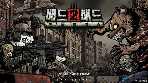 物种战争2