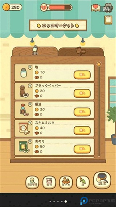 爆米花餐厅中文版