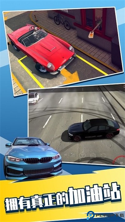 手动档停车场汉化版