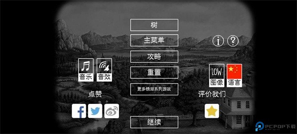 锈湖追溯中文版