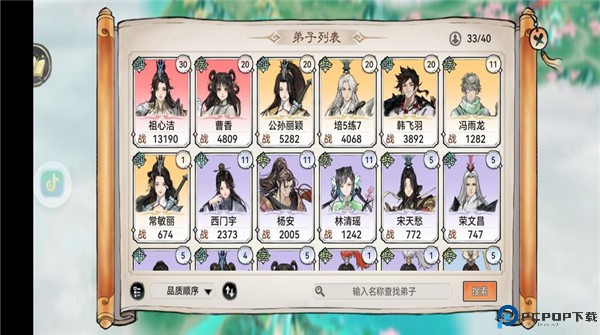 最强祖师手游
