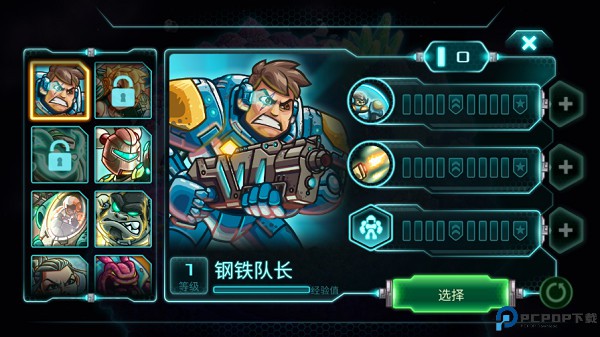 钢铁战队中文版
