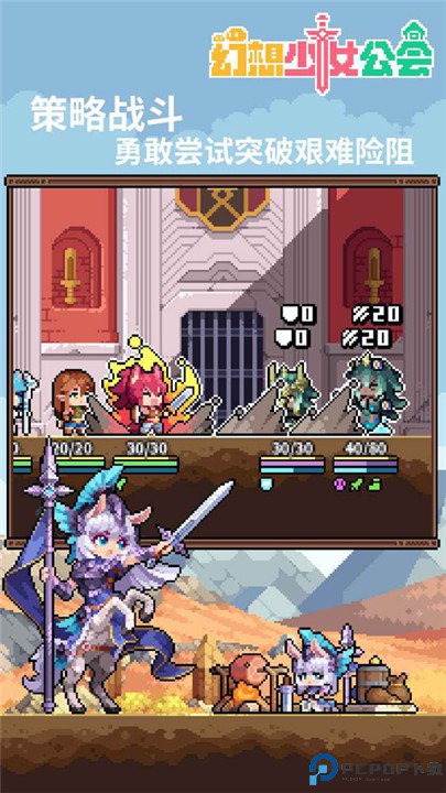 幻想少女公会游戏