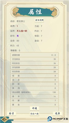 剑雨风云