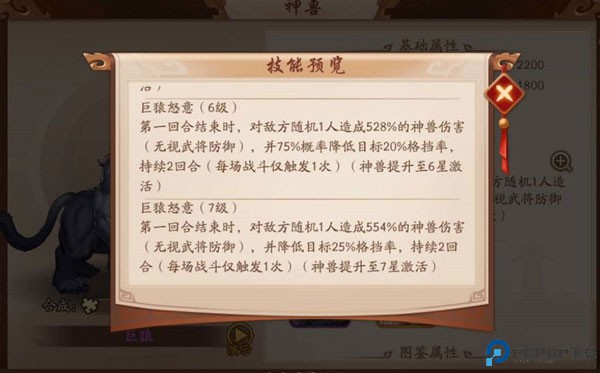 少年三国志2下载