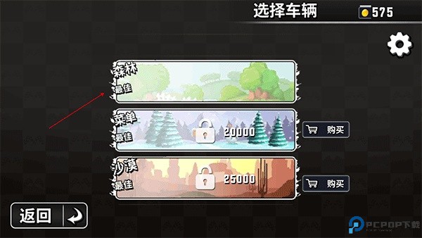 登山赛车越野赛