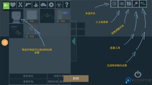 人类游乐场2