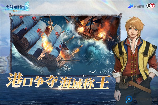 大航海时代传说