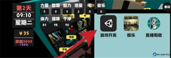 属性与生活2