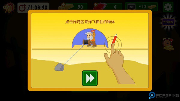 黄金矿工手机版