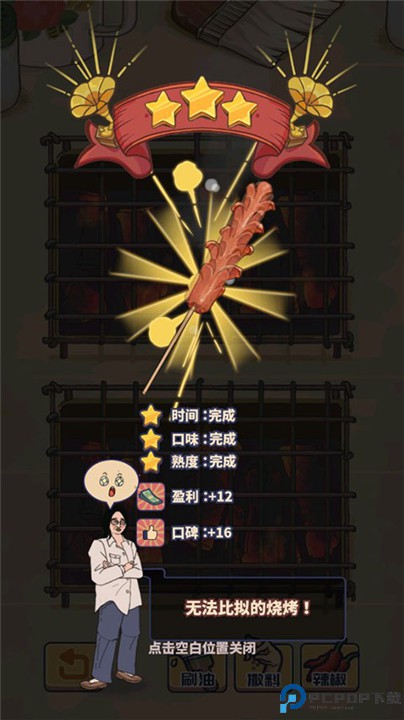 王蓝莓的烧烤摊