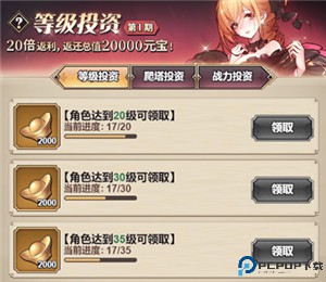 远征将士手机版