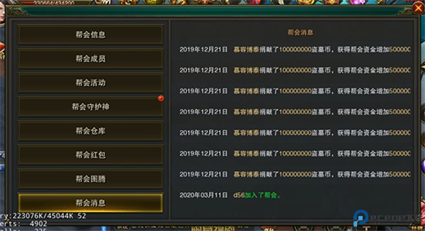 摸金校尉之伏魔殿