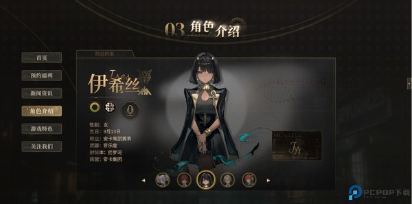 异象回声