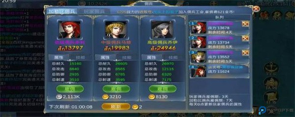 航海霸业