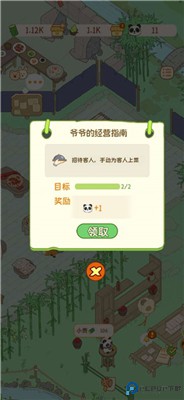 熊猫面馆