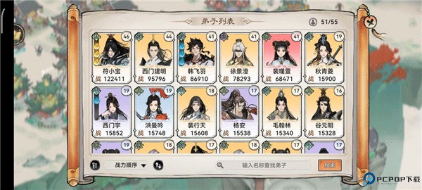 最强祖师