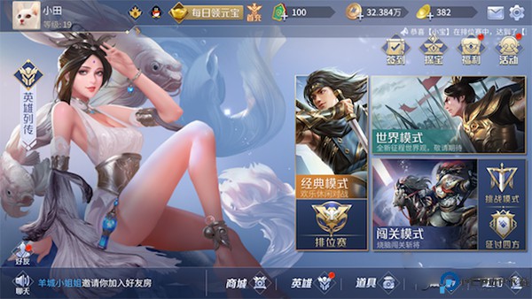 英雄杀