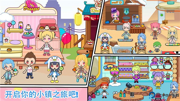 托卡小镇动物乐园