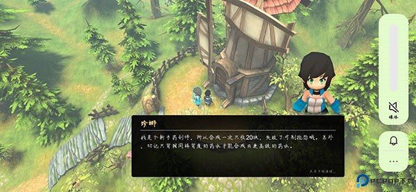 异世界游记