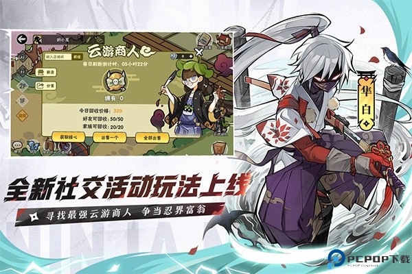 忍者必须死3安卓版