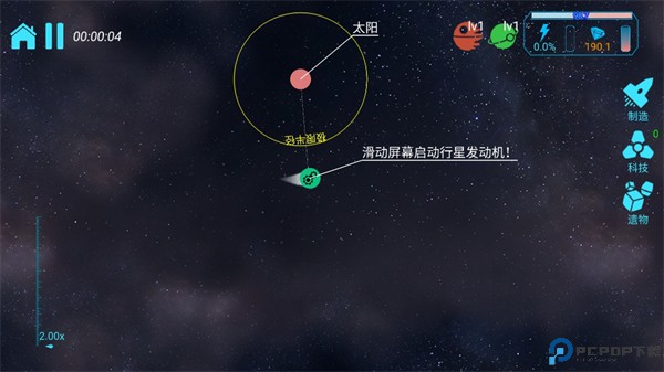 引力线流星