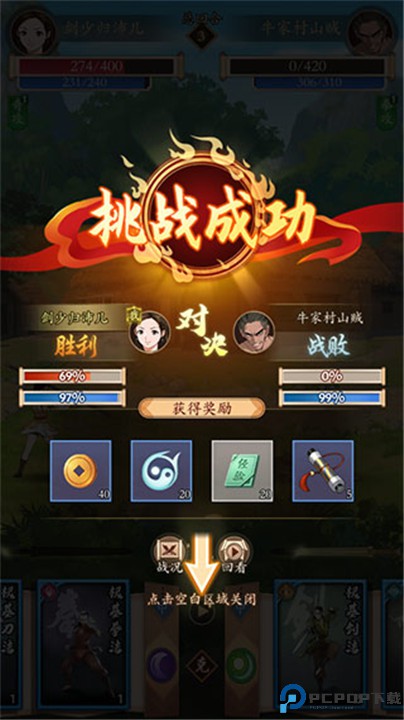 无名江湖手游