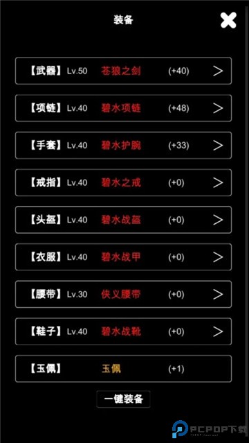 江南武侠见闻录