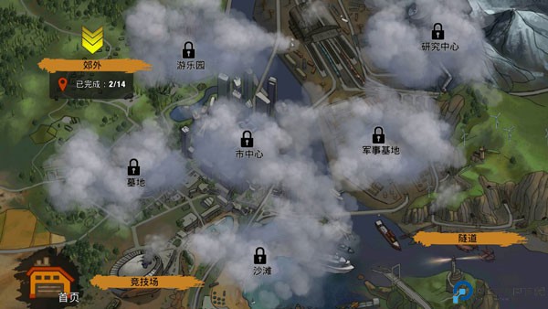 零城市手游