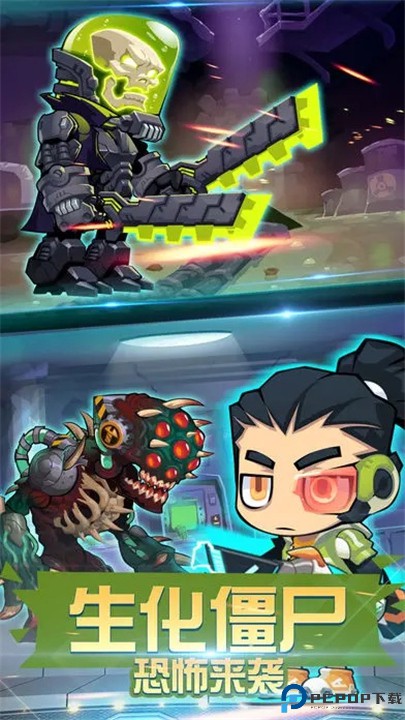 萌僵尸大战3
