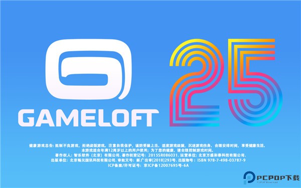 萌龙大乱斗正版