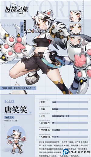 时隙之旅