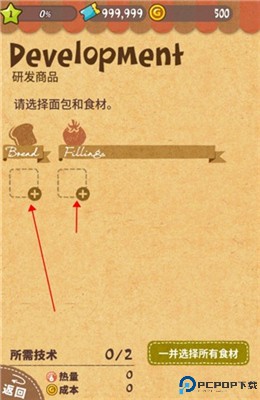 可爱的三明治店中文版